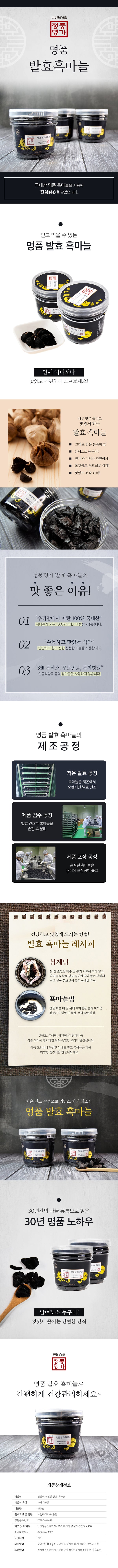 Fermented Black Garlic 450g