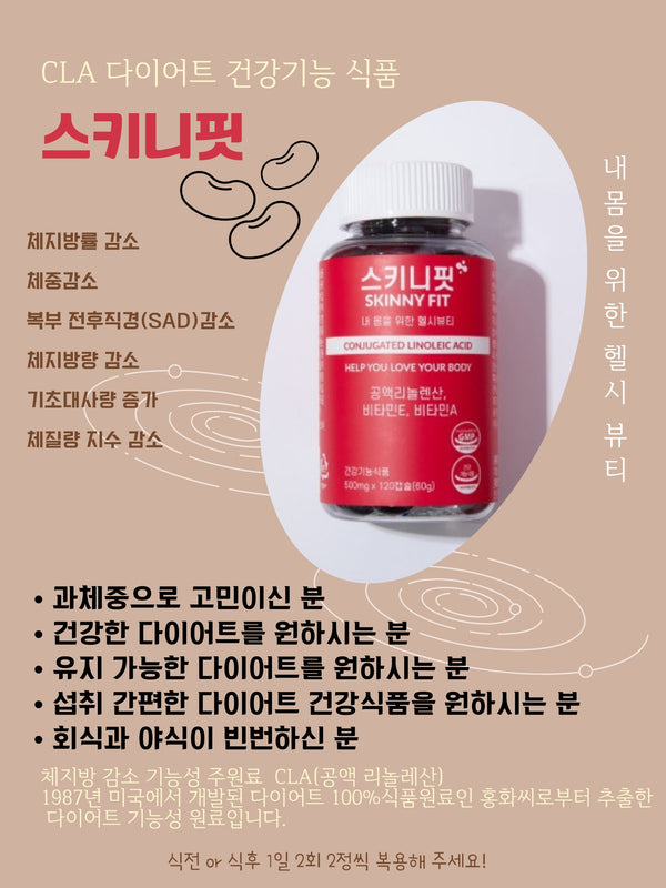 Skinny Fit 120 capsules, 1+1 free