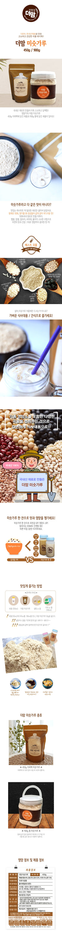 Mi×ed grain powder 900g