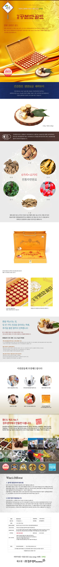 Gongbondan 10ea