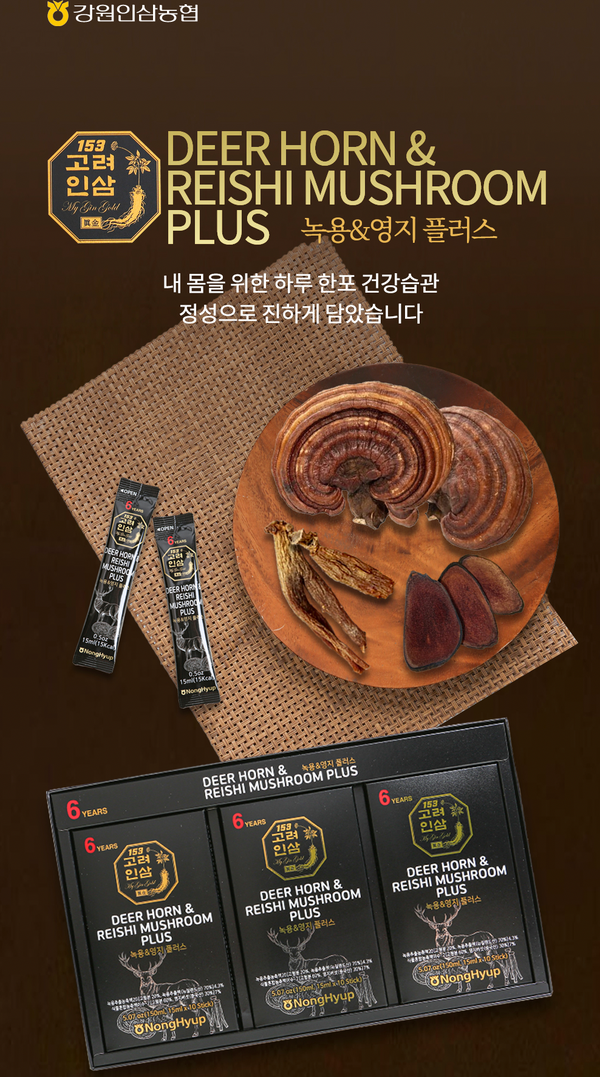 Deer Horn & Mushroom PLUS E×tract 15ml * 10 Sticks