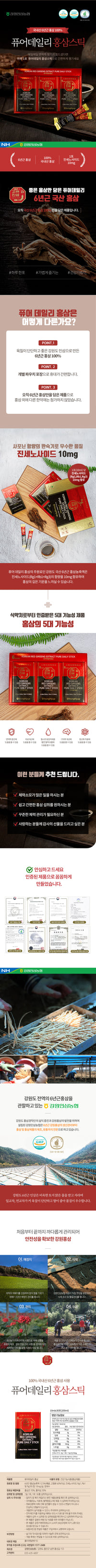 Premium Korean Red Ginseng Pure Daily Stick